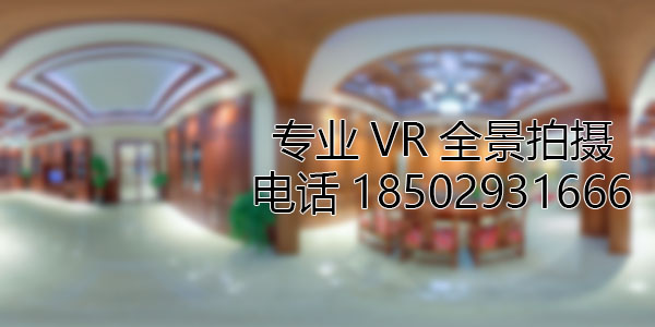 伊金霍洛房地产样板间VR全景拍摄